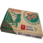 西山札幌の定番3食セット